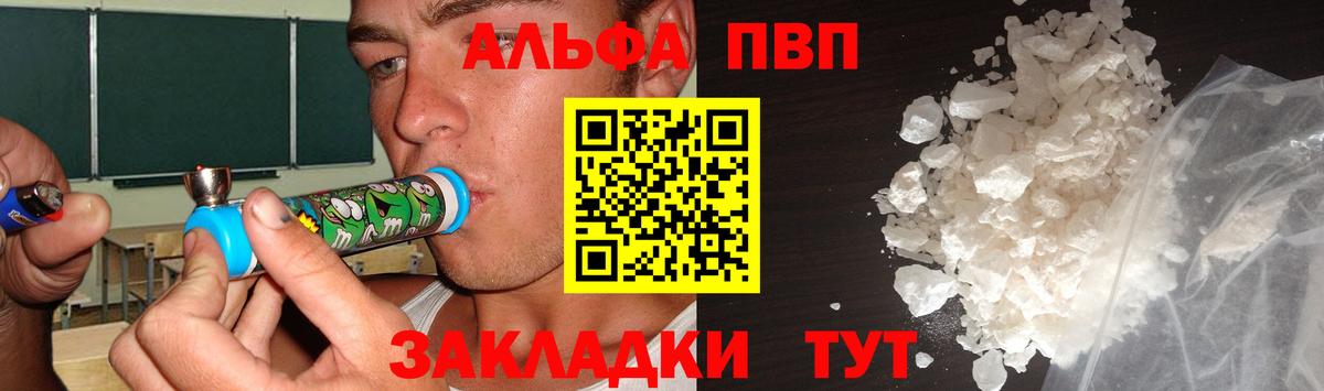 А ПВП мука  А ПВП  Alfa_PVP мука  Евпатория  Вход с VPN  A PVP СК 