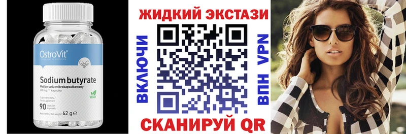 купить наркотики сайты  Евпатория  mega как войти  Бутират вода 