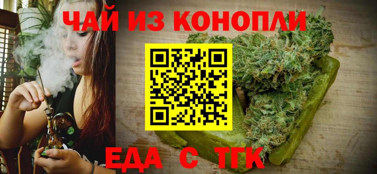 Евпатория  Canna-Cookies конопля  Вход с VPN 
