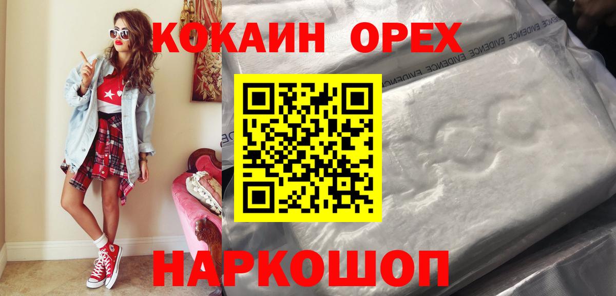 где продают   КОКАИН 99%  Евпатория  Вход с VPN  КОКАИН 99% 