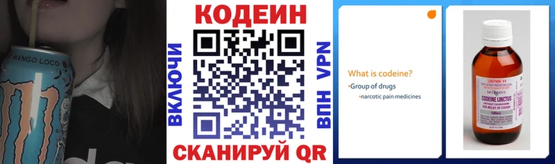 где продают наркотики Евпатория Кодеин Purple Drank