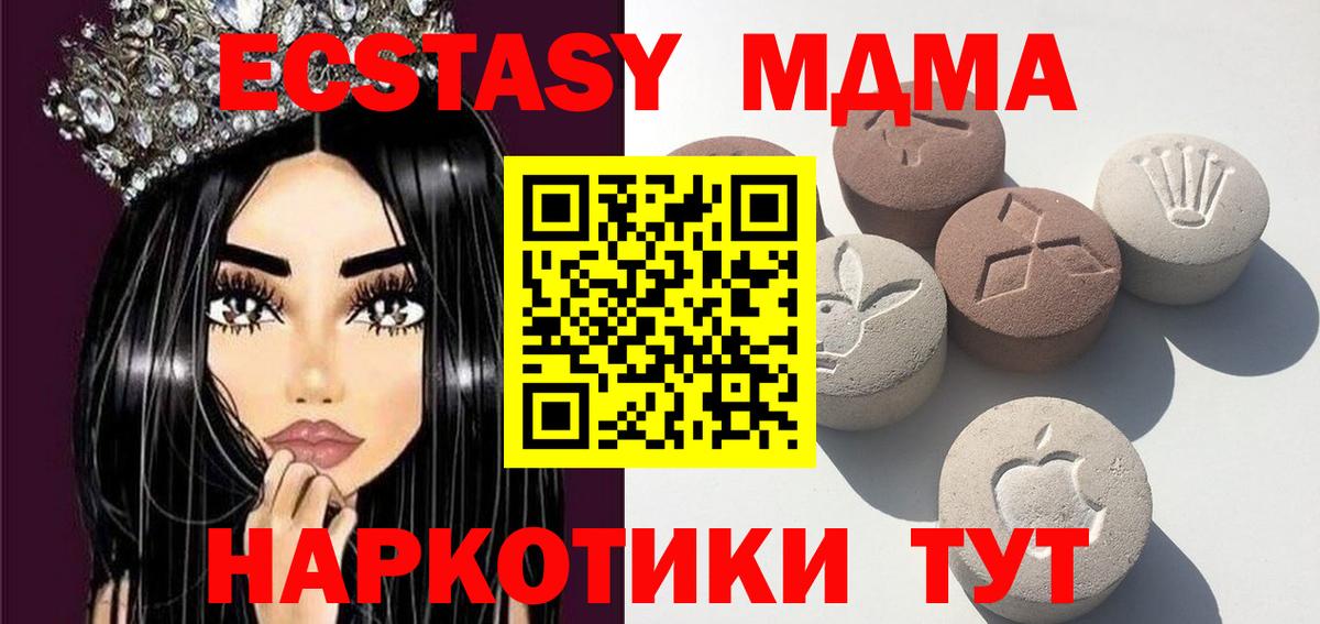 Ecstasy 250 мг Евпатория