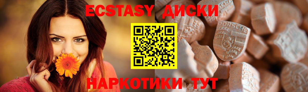 ЭКСТАЗИ XTC  ЭКСТАЗИ 280мг  Ecstasy  Вход с VPN  Евпатория 
