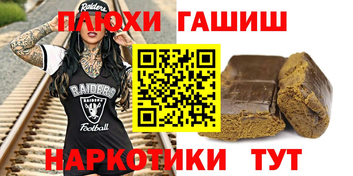 ГАШ хэш Евпатория
