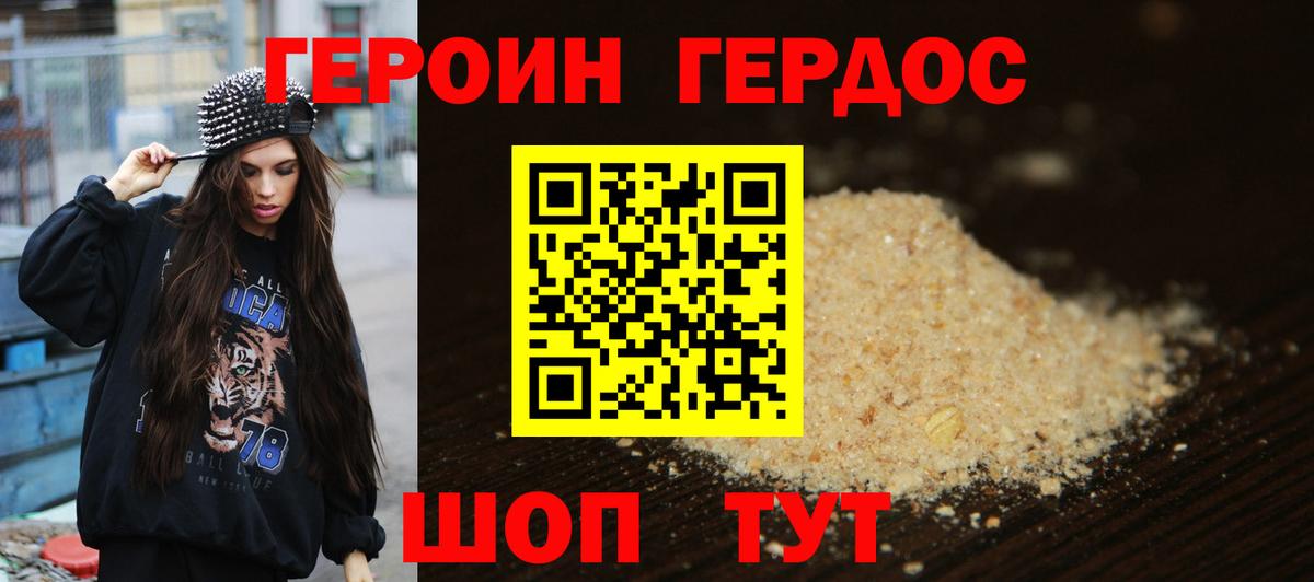 ГЕРОИН афганец  Вход с VPN  Евпатория 