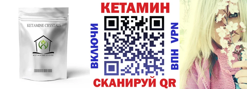 КЕТАМИН ketamine  Евпатория 