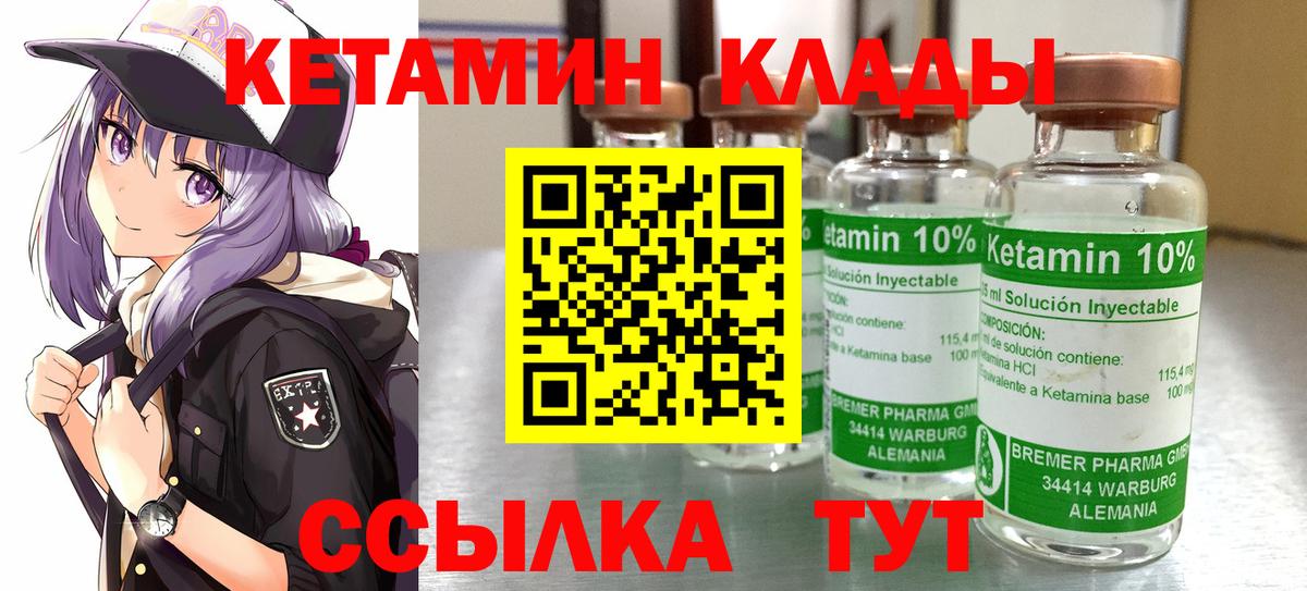 Кетамин ketamine  Вход с VPN  Евпатория 