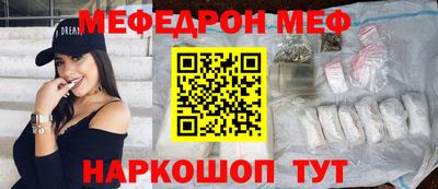 мефедрон мука Новодвинск