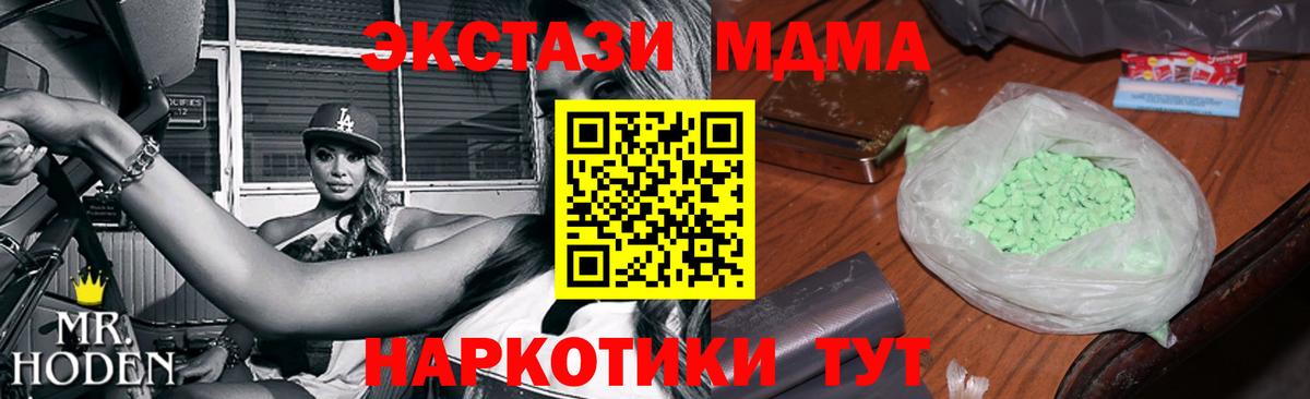 MDMA VHQ  Вход с VPN  MDMA молли  MDMA  Евпатория 