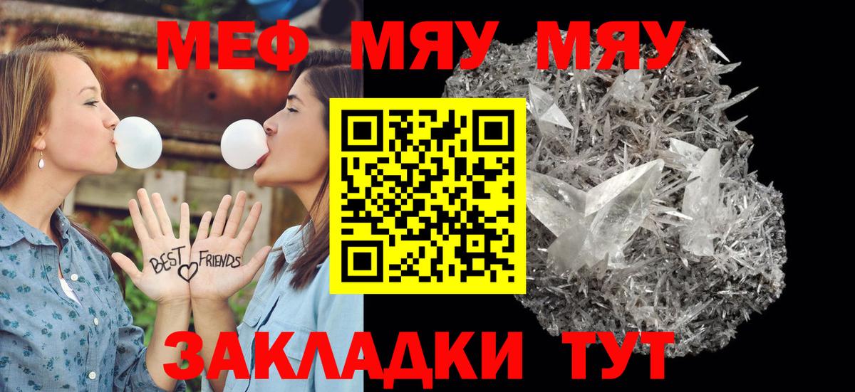Меф  мега ссылка  МЯУ-МЯУ мука  Евпатория  Меф мука  Вход с VPN 