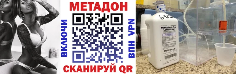 МЕТАДОН VHQ  kraken как войти  Евпатория  где найти наркотики 