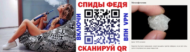 купить наркотик  blacksprut ТОР  МЕТАМФЕТАМИН Декстрометамфетамин 99.9%  Евпатория 