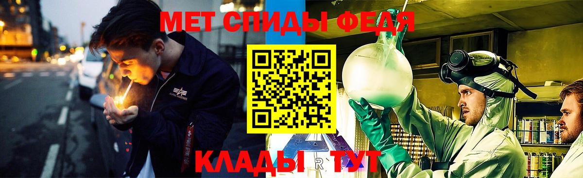 МЕТАМФЕТАМИН кристалл Евпатория
