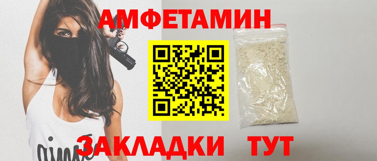 МЕТАМФЕТАМИН витя  Вход с VPN  Евпатория 