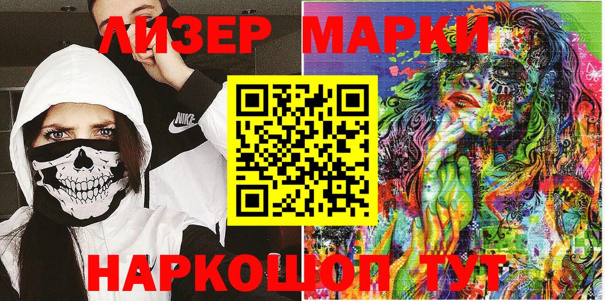 Марки N-bome 1,5мг Евпатория
