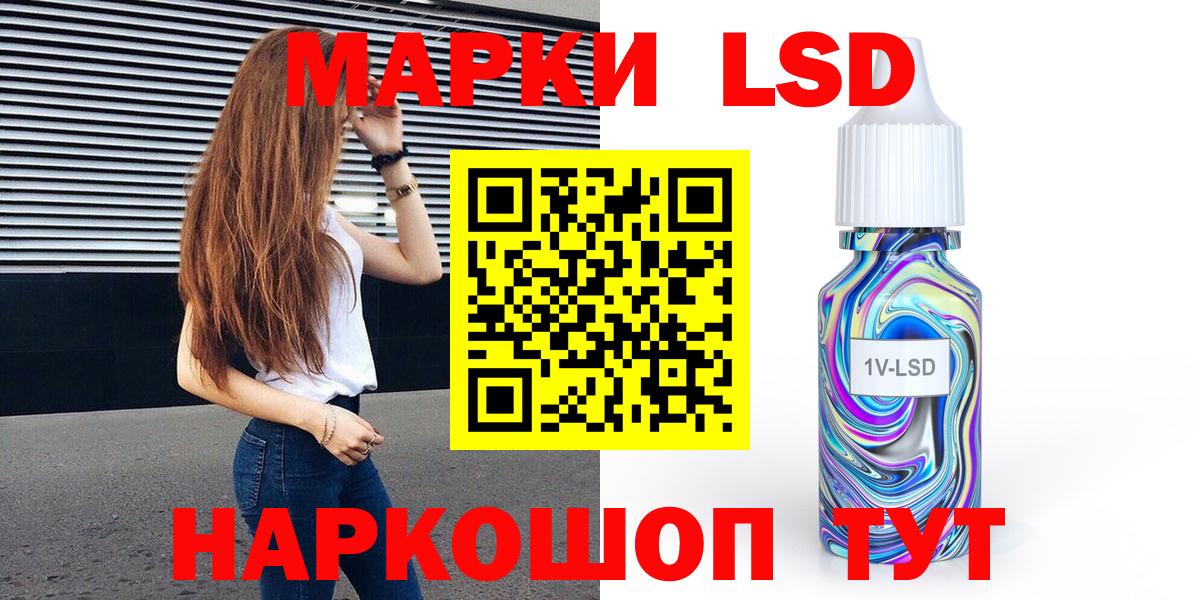 Марки 25I-NBOMe 1500мкг  Вход с VPN  Марки 25I-NBOMe 1500мкг  Наркотические марки  Евпатория 