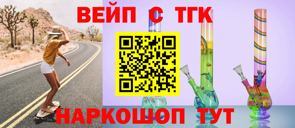 ТГК Wax  ТГК жижа  Вход с VPN  даркнет сайт  Евпатория 