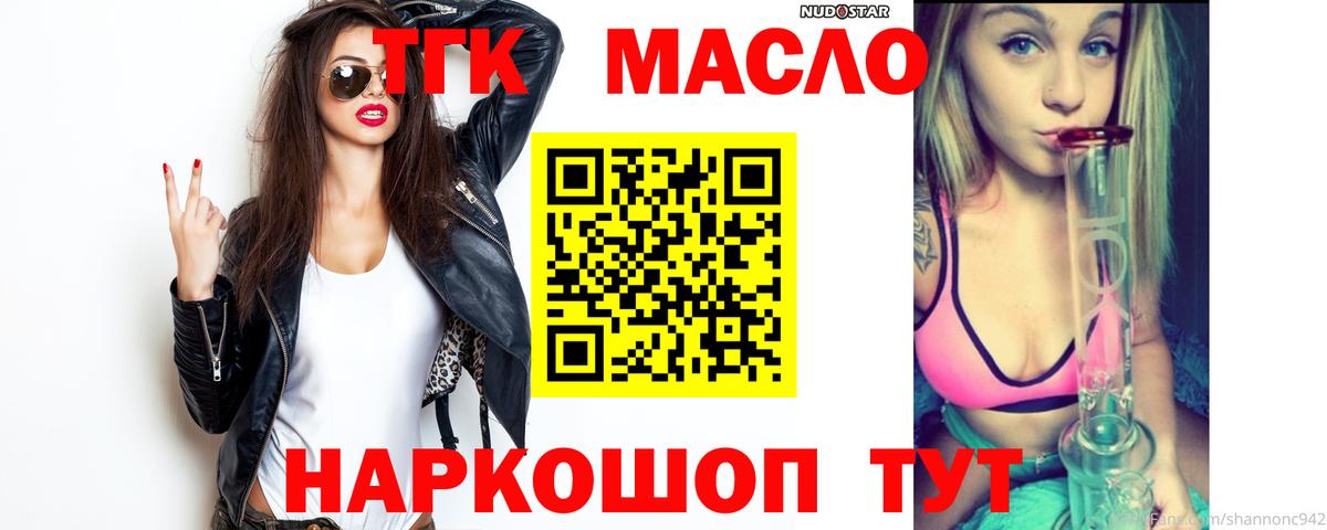Дистиллят ТГК вейп с тгк Евпатория