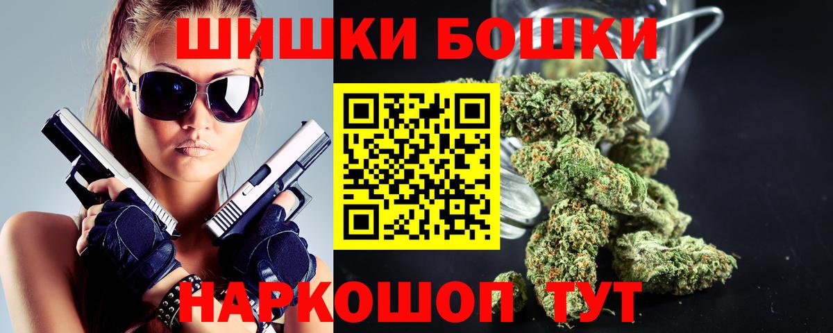 Бошки Шишки OG Kush  Конопля план  Евпатория  Вход с VPN 